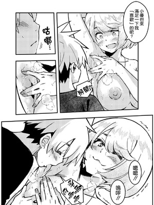 [こいまっちゃ本舗 (ほしぽめら)] 愛桜はキミの犬になる! [空気系☆漢化]_20_mcdv