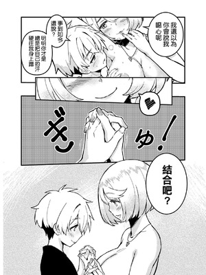 [こいまっちゃ本舗 (ほしぽめら)] 愛桜はキミの犬になる! [空気系☆漢化]_21_sgtu