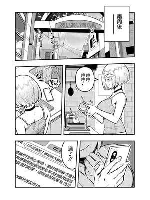 [こいまっちゃ本舗 (ほしぽめら)] 愛桜はキミの犬になる! [空気系☆漢化]_28_cmam