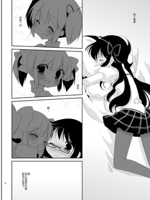 [こるり屋 (こるり)] ストロベリーミルク・リボンパルフェ (魔法少女まどか☆マギカ) [火龙果个人汉化] [DL版]_08_geuj