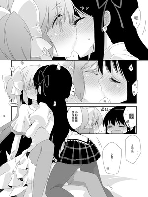 [こるり屋 (こるり)] ストロベリーミルク・リボンパルフェ (魔法少女まどか☆マギカ) [火龙果个人汉化] [DL版]_14_wgdb