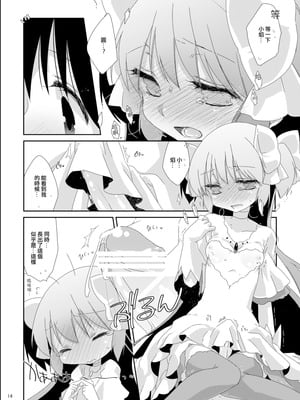 [こるり屋 (こるり)] ストロベリーミルク・リボンパルフェ (魔法少女まどか☆マギカ) [火龙果个人汉化] [DL版]_16_ohba