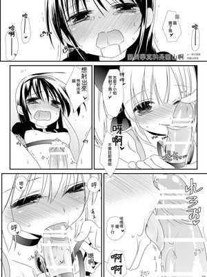 [こるり屋 (こるり)] ストロベリーミルク・リボンパルフェ (魔法少女まどか☆マギカ) [火龙果个人汉化] [DL版]_25_rpwb