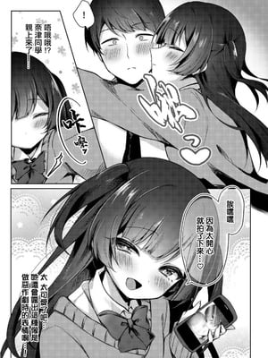 [のき式BOX (きしきの)] 好きな娘の双子の姉に、お試しSEXで逆NTRされる話｜喜歡的女生的雙胞胎姐姐用性愛來測試我的逆NTR的故事 [中国翻訳]_06_aosx