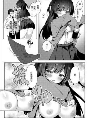 [のき式BOX (きしきの)] 好きな娘の双子の姉に、お試しSEXで逆NTRされる話｜喜歡的女生的雙胞胎姐姐用性愛來測試我的逆NTR的故事 [中国翻訳]_07_iqjy