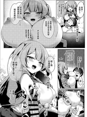 [のき式BOX (きしきの)] 好きな娘の双子の姉に、お試しSEXで逆NTRされる話｜喜歡的女生的雙胞胎姐姐用性愛來測試我的逆NTR的故事 [中国翻訳]_17_bjqq