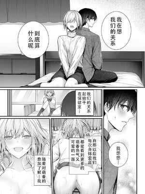 [みっつまん (グリコーゲン)] 昨日の友は今日のセフレ3｜从朋友到炮友 3 [甜族星人X茄某人个人汉化]_07_wdcc