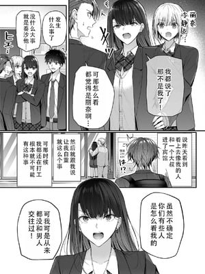 [みっつまん (グリコーゲン)] 昨日の友は今日のセフレ3｜从朋友到炮友 3 [甜族星人X茄某人个人汉化]_10_slri