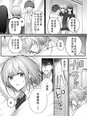 [みっつまん (グリコーゲン)] 昨日の友は今日のセフレ3｜从朋友到炮友 3 [甜族星人X茄某人个人汉化]_18_xjmj