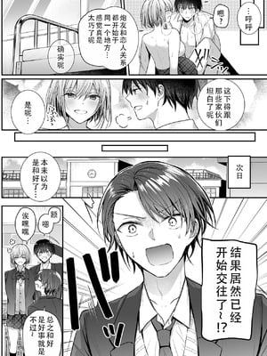 [みっつまん (グリコーゲン)] 昨日の友は今日のセフレ3｜从朋友到炮友 3 [甜族星人X茄某人个人汉化]_41_ppwd