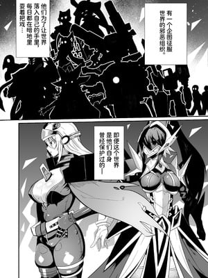 [グリーンソレノイド (オムライス)] 悪の女アンドロイドがセクサロイドに改造される漫画 (オリジナル) [中国翻訳] [DL版]_04_suja