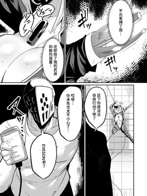 [グリーンソレノイド (オムライス)] 悪の女アンドロイドがセクサロイドに改造される漫画 (オリジナル) [中国翻訳] [DL版]_08_odow