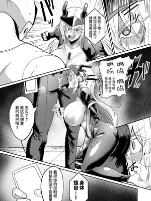 [グリーンソレノイド (オムライス)] 悪の女アンドロイドがセクサロイドに改造される漫画 (オリジナル) [中国翻訳] [DL版]_11_suio