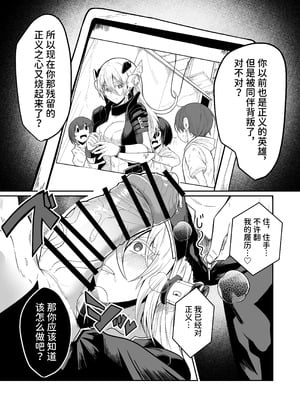 [グリーンソレノイド (オムライス)] 悪の女アンドロイドがセクサロイドに改造される漫画 (オリジナル) [中国翻訳] [DL版]_15_mdma