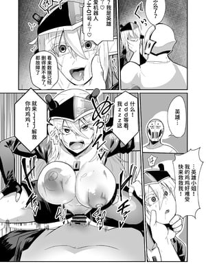 [グリーンソレノイド (オムライス)] 悪の女アンドロイドがセクサロイドに改造される漫画 (オリジナル) [中国翻訳] [DL版]_26_lheo