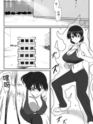 [サークル影武者 (影武者)] ゾンビハーレムライフ～抗体持ちの俺と爆乳ゾンビ～ 11 [甜族星人x我不看本子汉化] [DL版]_04_ofew