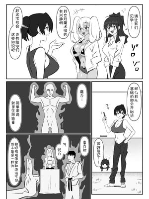 [サークル影武者 (影武者)] ゾンビハーレムライフ～抗体持ちの俺と爆乳ゾンビ～ 11 [甜族星人x我不看本子汉化] [DL版]_06_ueab