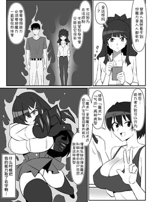 [サークル影武者 (影武者)] ゾンビハーレムライフ～抗体持ちの俺と爆乳ゾンビ～ 11 [甜族星人x我不看本子汉化] [DL版]_07_sxnh