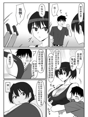 [サークル影武者 (影武者)] ゾンビハーレムライフ～抗体持ちの俺と爆乳ゾンビ～ 11 [甜族星人x我不看本子汉化] [DL版]_10_fqxo