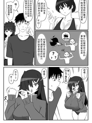 [サークル影武者 (影武者)] ゾンビハーレムライフ～抗体持ちの俺と爆乳ゾンビ～ 11 [甜族星人x我不看本子汉化] [DL版]_11_sttl