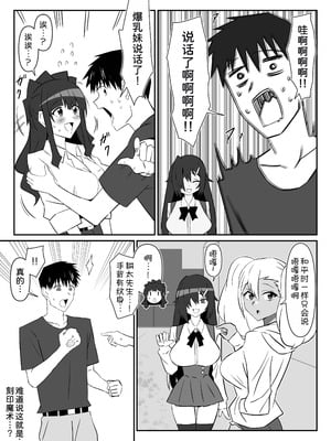 [サークル影武者 (影武者)] ゾンビハーレムライフ～抗体持ちの俺と爆乳ゾンビ～ 11 [甜族星人x我不看本子汉化] [DL版]_19_uvbx