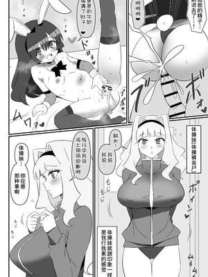 [サークル影武者 (影武者)] ゾンビハーレムライフ～抗体持ちの俺と爆乳ゾンビ～ 11 [甜族星人x我不看本子汉化] [DL版]_30_gges