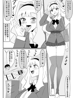 [サークル影武者 (影武者)] ゾンビハーレムライフ～抗体持ちの俺と爆乳ゾンビ～ 11 [甜族星人x我不看本子汉化] [DL版]_32_lkcy