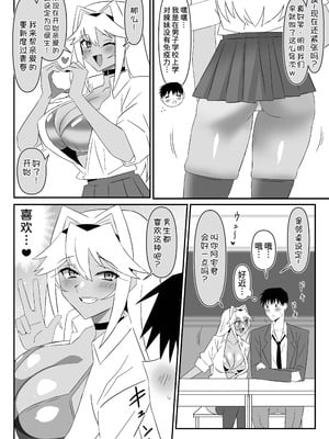 [サークル影武者 (影武者)] ゾンビハーレムライフ～抗体持ちの俺と爆乳ゾンビ～ 11 [甜族星人x我不看本子汉化] [DL版]_36_skyv