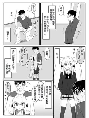 [サークル影武者 (影武者)] ゾンビハーレムライフ～抗体持ちの俺と爆乳ゾンビ～ 11 [甜族星人x我不看本子汉化] [DL版]_41_adfk