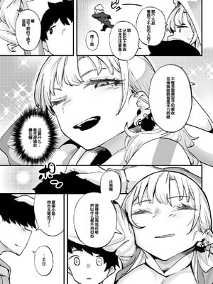 [九月ナガツ] ムチムチギャルと濃厚ぴっとり主従性活 [甜族星人赞助汉化]_42_vsoo