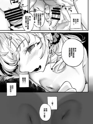 [九月ナガツ] ムチムチギャルと濃厚ぴっとり主従性活 [甜族星人赞助汉化]_46_adqu