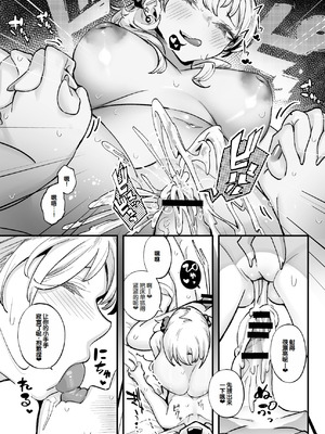 [九月ナガツ] ムチムチギャルと濃厚ぴっとり主従性活 [甜族星人赞助汉化]_52_tpql