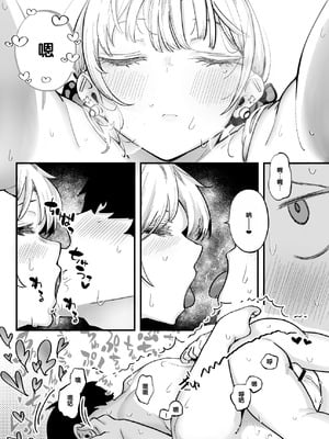 [九月ナガツ] ムチムチギャルと濃厚ぴっとり主従性活 [甜族星人赞助汉化]_67_avqm