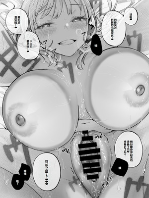 [九月ナガツ] ムチムチギャルと濃厚ぴっとり主従性活 [甜族星人赞助汉化]_69_ouju