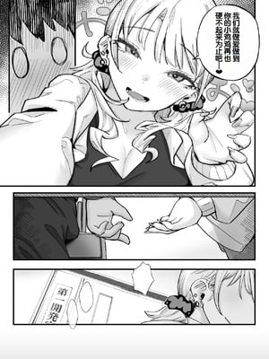 [九月ナガツ] ムチムチギャルと濃厚ぴっとり主従性活 [甜族星人赞助汉化]_78_iyky