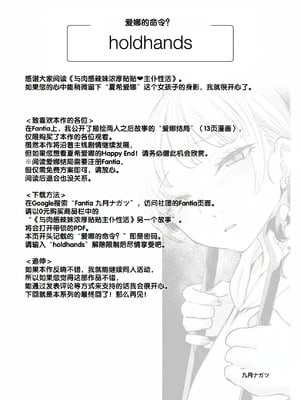 [九月ナガツ] ムチムチギャルと濃厚ぴっとり主従性活 [甜族星人赞助汉化]_80_rtke