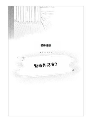 [九月ナガツ] ムチムチギャルと濃厚ぴっとり主従性活 [甜族星人赞助汉化]_82_jcbh