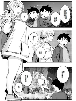 [九月ナガツ] ムチムチギャルと濃厚ぴっとり主従性活 [甜族星人赞助汉化]_84_kxiq