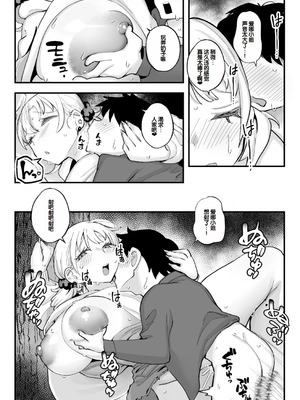 [九月ナガツ] ムチムチギャルと濃厚ぴっとり主従性活 [甜族星人赞助汉化]_86_bkxk