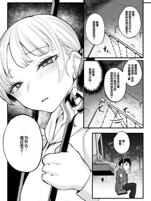 [九月ナガツ] ムチムチギャルと濃厚ぴっとり主従性活 [甜族星人赞助汉化]_90_ykqy