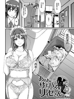 [人生横滑り。 (荒岸来歩)] あまあまサキュバスメイドリィゼさん [夜戦玖百回] [灰度]_04_kvqs