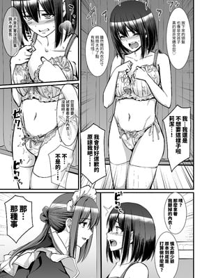 [人生横滑り。 (荒岸来歩)] あまあまサキュバスメイドリィゼさん [夜戦玖百回] [灰度]_11_qkod