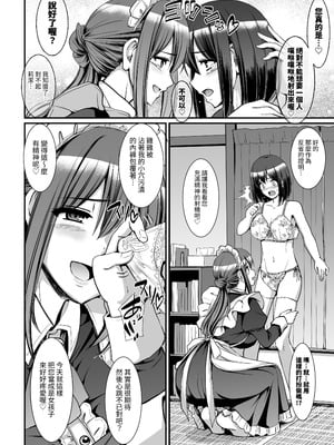 [人生横滑り。 (荒岸来歩)] あまあまサキュバスメイドリィゼさん [夜戦玖百回] [灰度]_14_dxfy