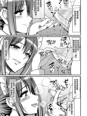 [人生横滑り。 (荒岸来歩)] あまあまサキュバスメイドリィゼさん [夜戦玖百回] [灰度]_15_csyt