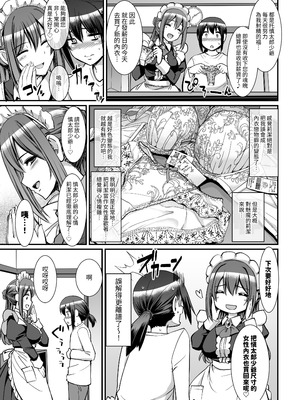 [人生横滑り。 (荒岸来歩)] あまあまサキュバスメイドリィゼさん [夜戦玖百回] [灰度]_45_bhot