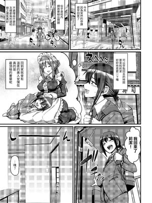 [人生横滑り。 (荒岸来歩)] あまあまサキュバスメイドリィゼさん [夜戦玖百回] [網點]_03_rvwr