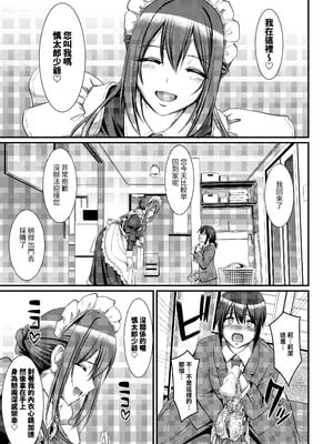 [人生横滑り。 (荒岸来歩)] あまあまサキュバスメイドリィゼさん [夜戦玖百回] [網點]_09_vsof