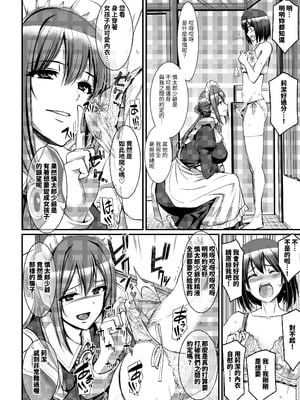 [人生横滑り。 (荒岸来歩)] あまあまサキュバスメイドリィゼさん [夜戦玖百回] [網點]_12_qqyy