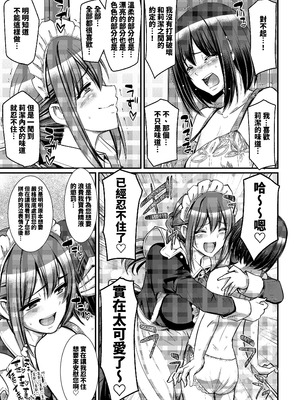 [人生横滑り。 (荒岸来歩)] あまあまサキュバスメイドリィゼさん [夜戦玖百回] [網點]_13_gifw