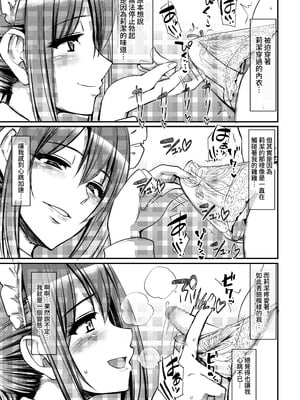 [人生横滑り。 (荒岸来歩)] あまあまサキュバスメイドリィゼさん [夜戦玖百回] [網點]_15_acqo